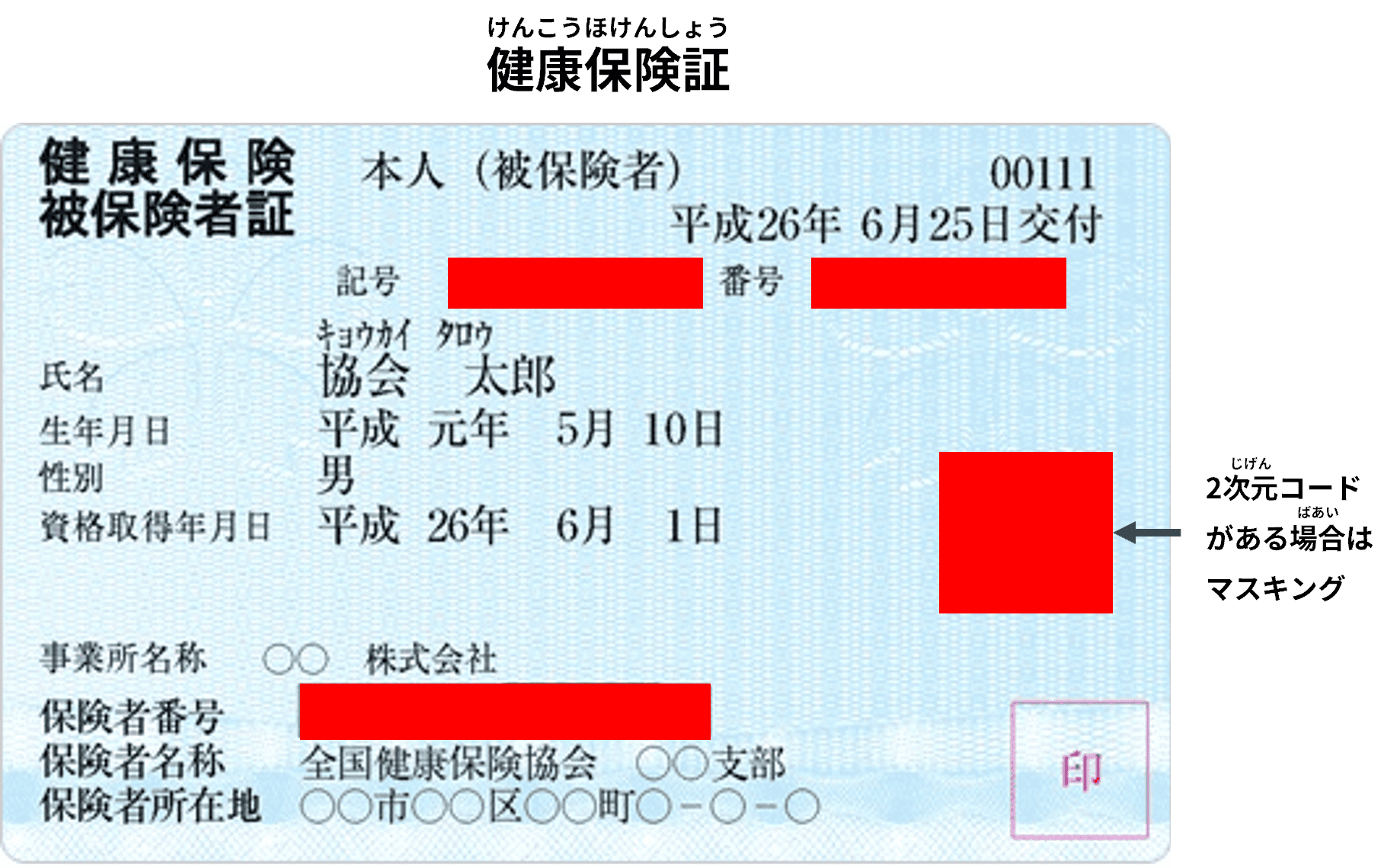 maskingsample