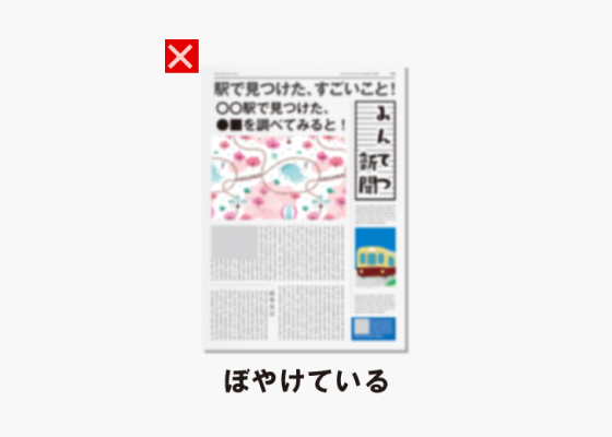 例2. ぼやけている