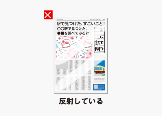 例3. 反射している